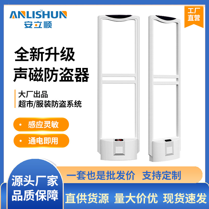 防盗门商品防盗器服装化妆品箱包数码声磁报警系统安防防护智能