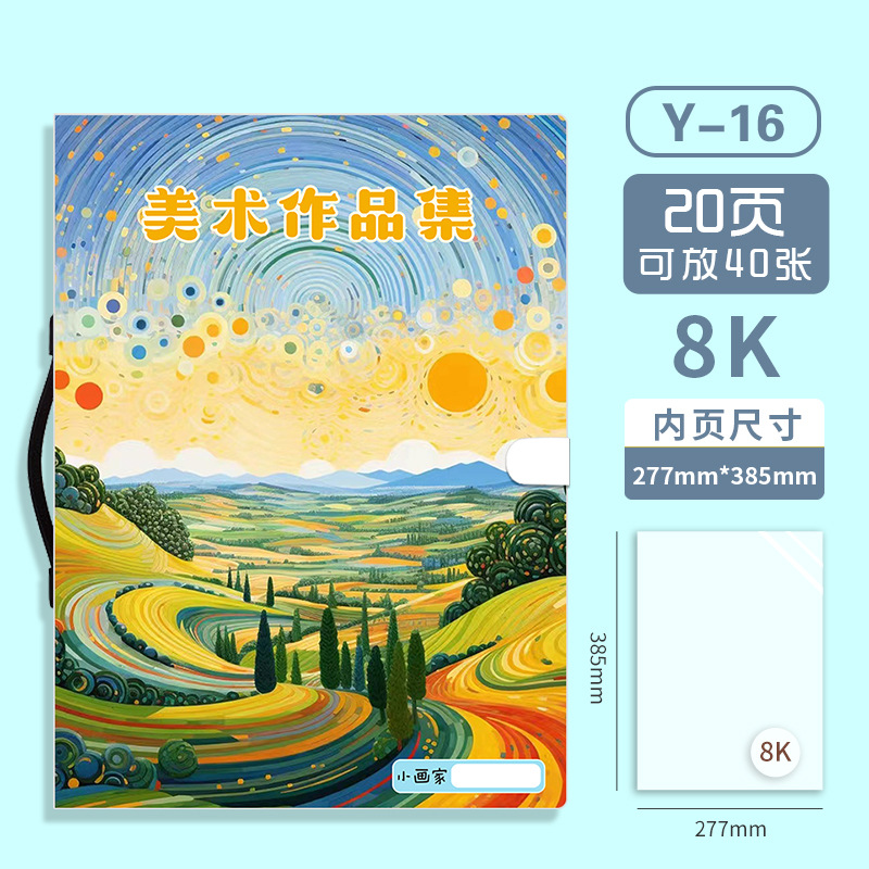 휴대용 모델-8K/8 오픈(Y-16) 용지 275x380mm