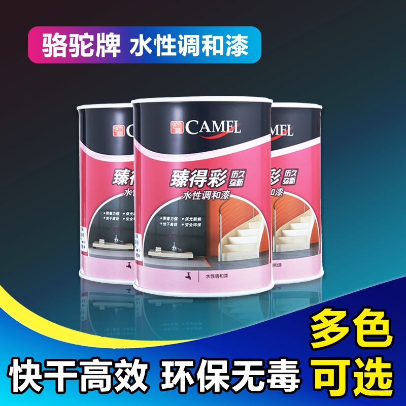 骆驼环保水性金属防腐防锈油漆木器家具室内墙面改色漆外墙涂料