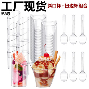 Cross-border supply of twisted-edge dessert cup mousse cup pudding cup ice cream cup disposable plastic beveled dessert cup