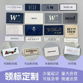 洗唛、商标;吊粒、吊牌;塑料服装袋