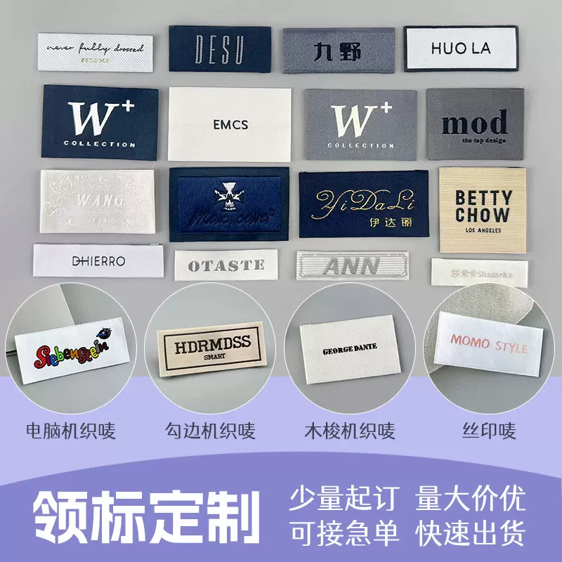 厂家直销布标领标毛绒玩具唛头定做双层高密侧标水洗标商标定做