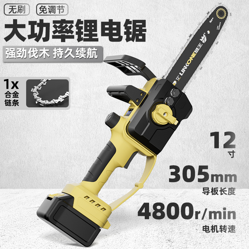 链王充电式12寸电锯手持大功率锯树锂电池大容量伐木据高枝锯树枝