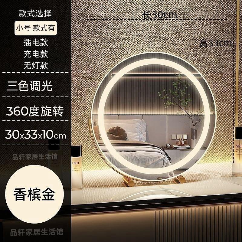 Espejo de tocador para el hogar Espejo de tocador de escritorio giratorio de 360 grados con luz de relleno Espejo de tocador led de lujo ligero para dormitorio