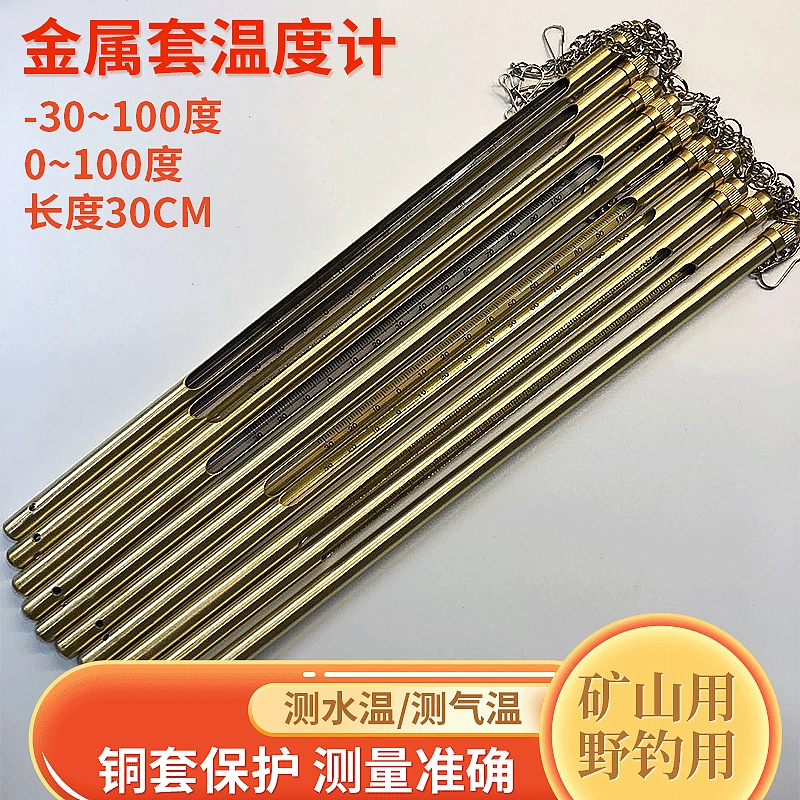 Поставка металлического рукава термометр Медный рукав термометр медная трубка 30 см шахтный стержень стеклянный термометр оптом