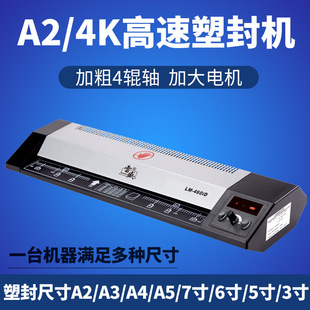 Plastic Laminating Machine A2 Plastic Sealing Machine A4 A3 Universal Laminating Machine 4K Photo 8 Open Laminating Machine Commercial Office Laminating Machine