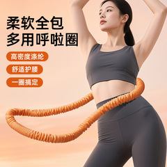 涤纶静音软体呼啦圈全新升级软弹簧加重不伤衣全包裹运动健身器材