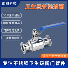 现货直供304不锈钢卫生级快装球阀316二片式食品卫生级卡盘球阀