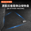 Suitable for Tesla Model's trunk storage box side TPE storage interior modification Y accessories 3