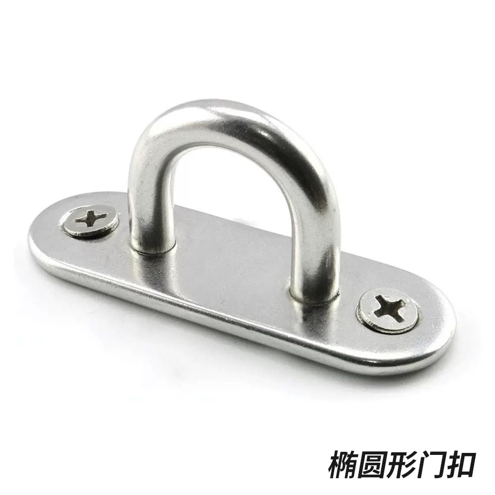 门扣304不锈钢长锁栓椭圆形眼板锁扣 船用搭扣 沙包固定钩绳拉环