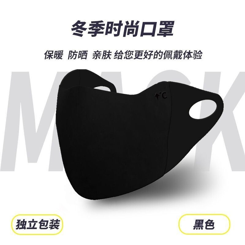 新款升级美拉德秋冬款口罩防风防尘立体防晒可调节挂耳式无痕面罩|undefined