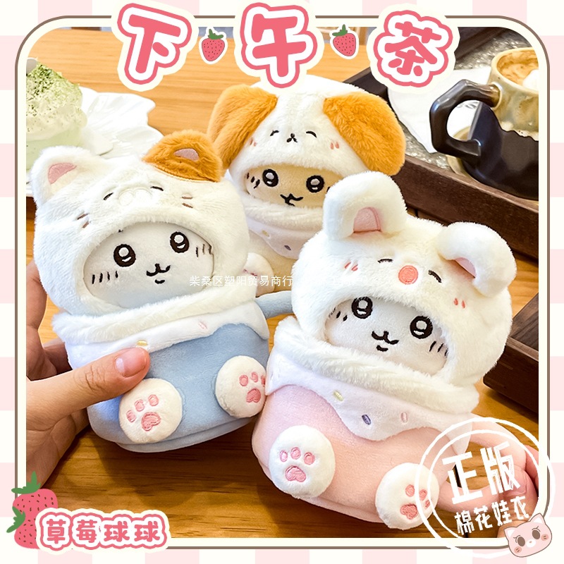 10棉花娃娃球球labubu娃衣ikawa可爱hi努努衣服莓c下午茶cm