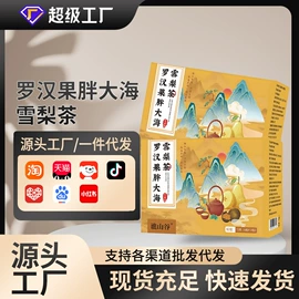 其他药食同源;代用/养生茶;复合保健产品