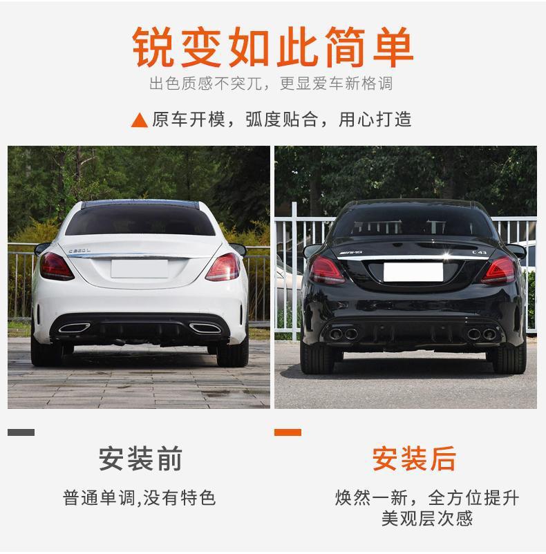 Mercedes-Benz C-Class: C200L, C180L, C260L – upgrade to C43 AMG with side fender emblems, rear emblems, and trunk emblems