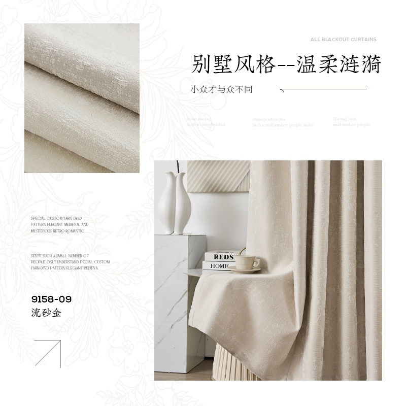 Nuevo Jacquard de alta precisión de alta gama cortinas ligeras de lujo cortinas de alquiler de alta sombreado cortinas acabadas Shaoxing Keqiao cortinas al por mayor
