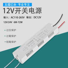 小体积白色胶壳开关电源12V5A超薄灯箱驱动LED灯带恒压镜前灯节能