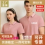 定制夏季翻领拼色polo衫