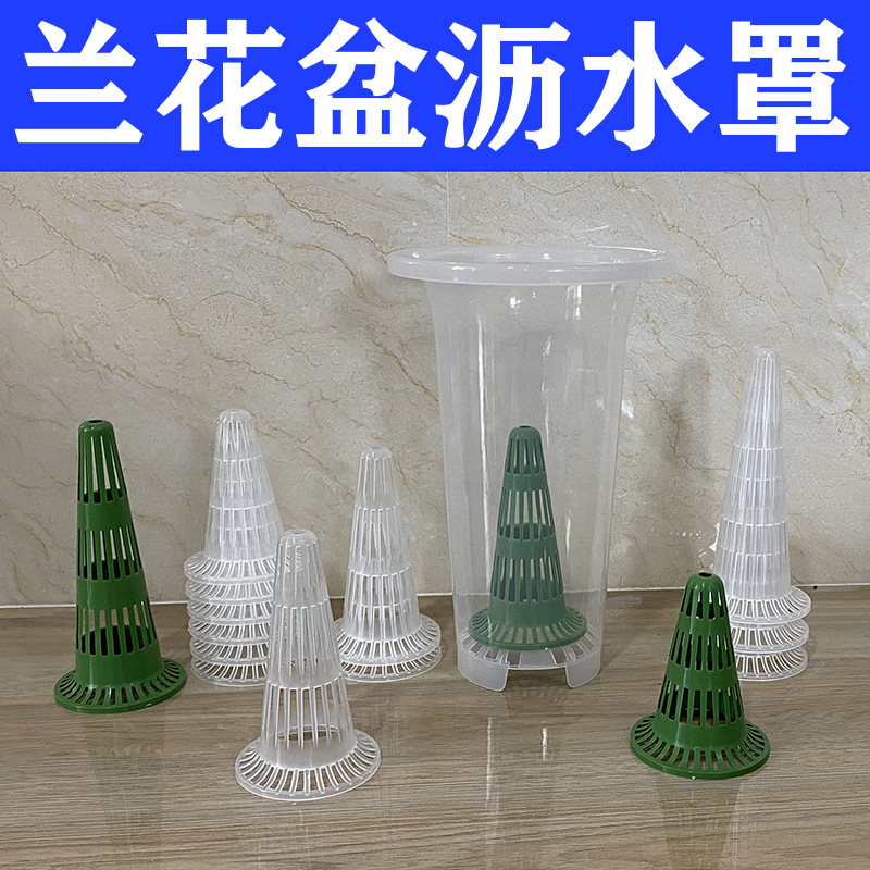 Special Draining Cover for Orchid Flower Pot Hydrophobic Cover Draining Cover Pagoda-shaped Tapered Draining Net Pot Bottom Hole Gasket Net