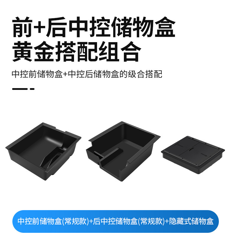 Suitable for the New Version of Model Y/3 Tesla Yl Central Control Storage Box, Armrest Box, Storage Box, Under-Seat Storage Box