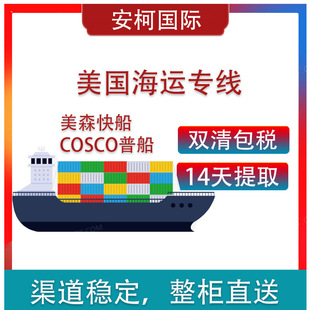 ��ɭ�촬�ޕr�_���������\�������R�d �}��COSCO�մ������p�����