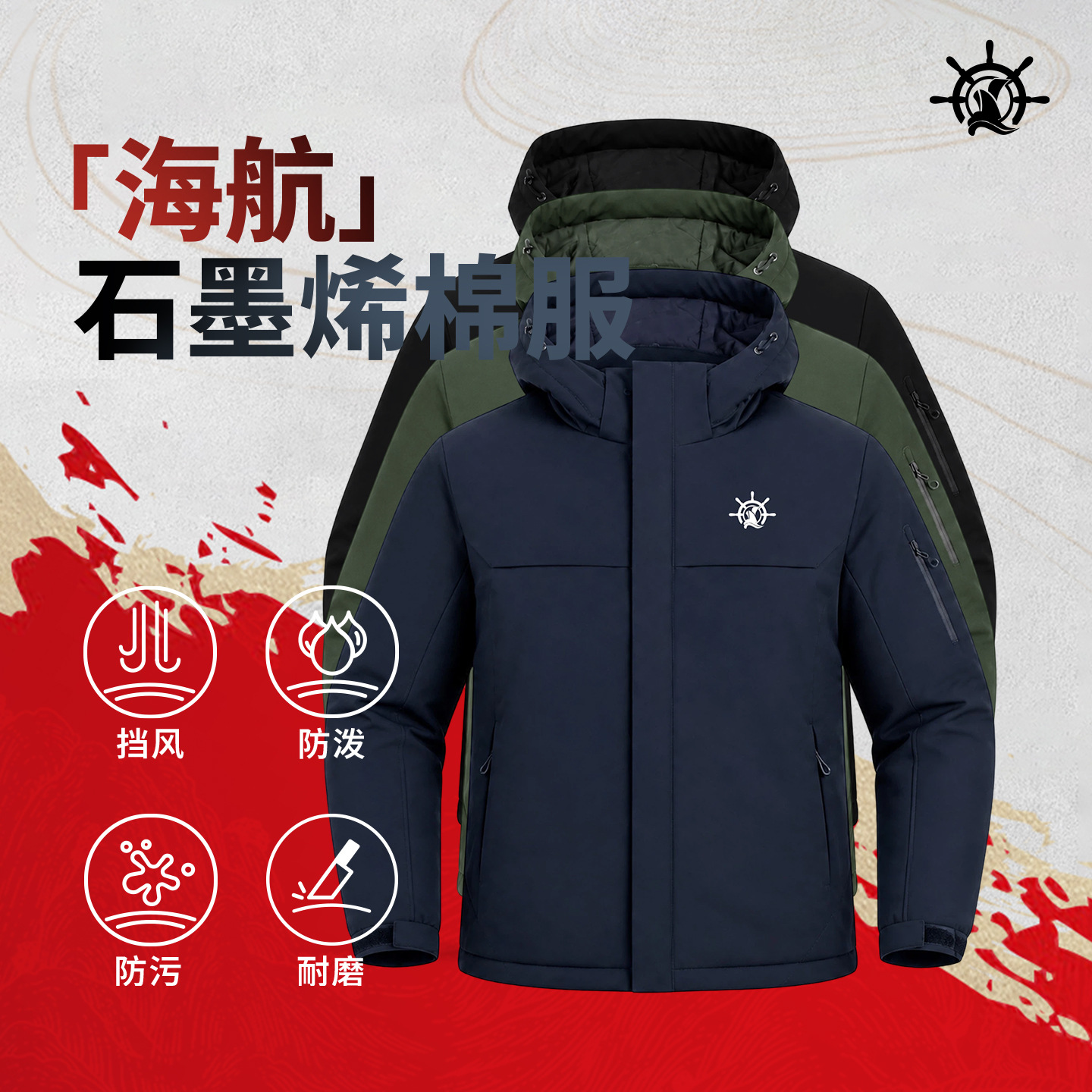 26 Hainan Graphene Cotton Jacket, New Men's Thickened Windproof and Waterproof Outdoor Jacket for Autumn and Winter, Warm Cotton Coat