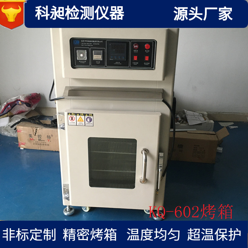 科昶非标供应精密热风循环恒温烘烤箱去应力烘箱