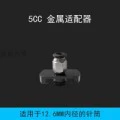 Metal Adapter Syringe Adapter Yapışqan paylayıcı adapterlər - american-metal-adapter-5cc