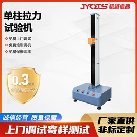 其他试验机;疲劳试验机;压力试验机
