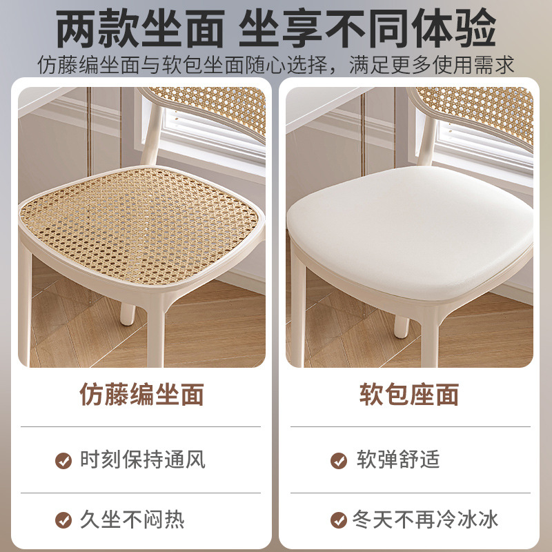 Silla de plástico Silla de comedor hogar suave cojín comedor cómodo larga sentada respaldo al aire libre Silla de ocio Ratán tejido simple comercial