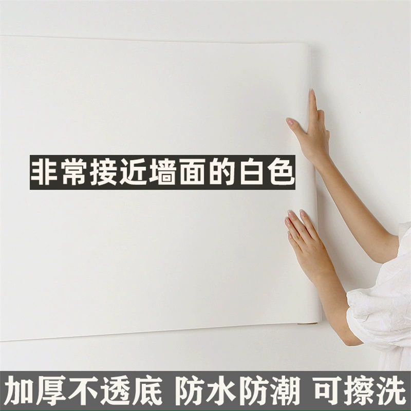 Белые обои самоклеящиеся водонепроницаемые и влагостойкие спальни дома аренда стикер стены потолка стены общежития обои