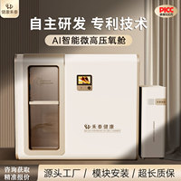 深圳禾泰智能微高压氧舱家用硬体式单多人保健养生商用全自动氧仓