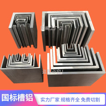 铝合金u型槽u形卡槽包边条60*70*80*100mm铝型材槽铝单槽U型铝槽