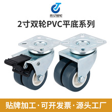 2寸双轮PVC平底双刹/活动 PVC橡胶脚轮 工业脚轮多规格轮子批发