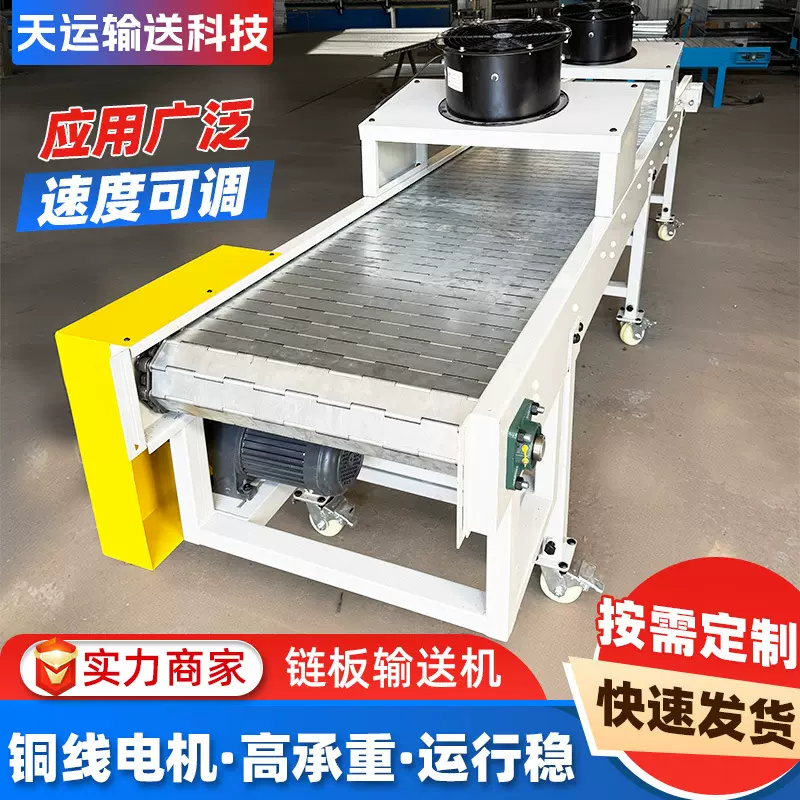 茶叶链板输送机耐高温加厚板式工业链板传送带不锈钢链板输送机