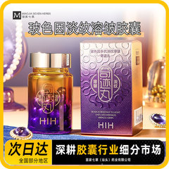 HIH Bosein マルチアンチライトラインとシワ解消の奇跡の丸薬保湿と保湿の二次使い捨てエッセンスカプセルスキンケア製品