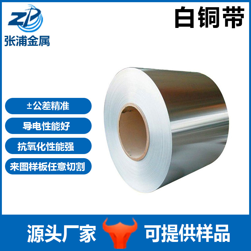 b25c7701白铜带屏蔽罩C7521洋白铜加工铜合金加工件材铜片黄铜