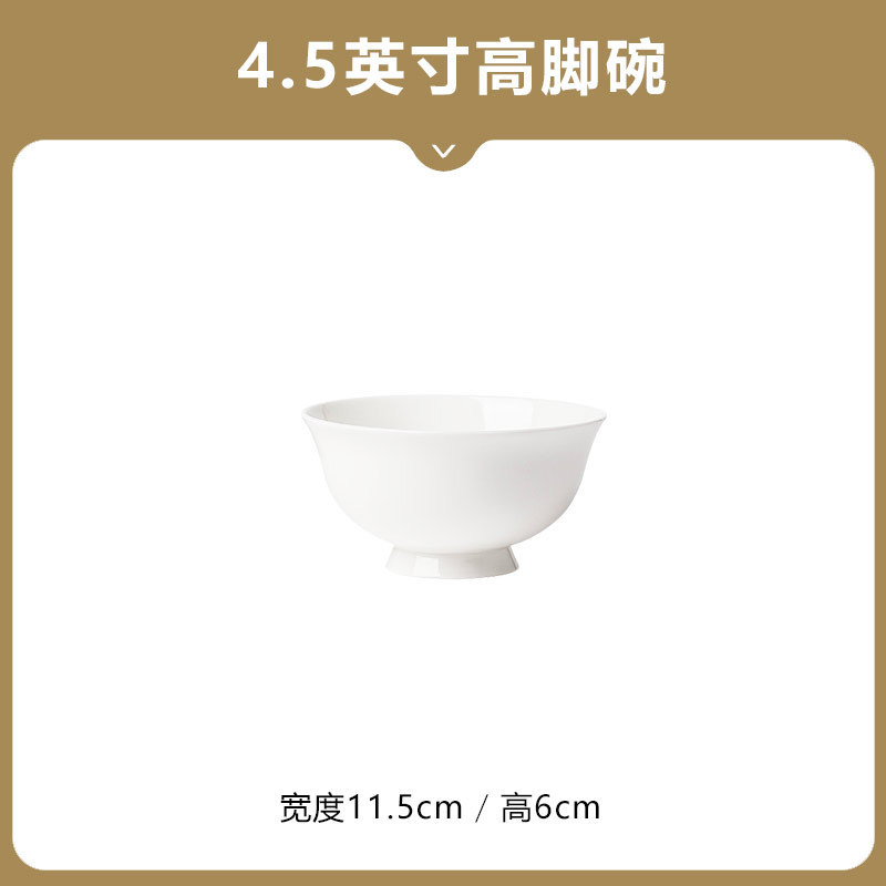4.5inch 키 큰 그릇