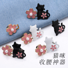 樱花猫收腰扣可拆卸免钉免缝固定纽扣牛仔裤连衣裙收腰扣腰的神器