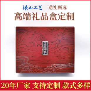 Factory Customized Wholesale Deep Carved Wooden Box Universal Nourishing Health Care Products Sea Cucumber Gift Box Packaging High-end Gift Box