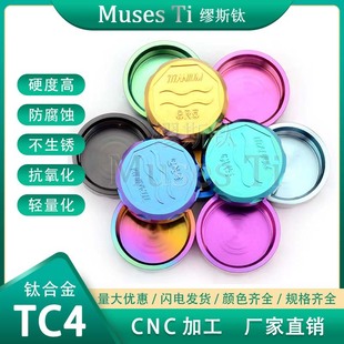 Muse titanium Muses Ti titanium alloy TC4 oil pot cover/oil cup cover motorcycle upper pump modification multi-color