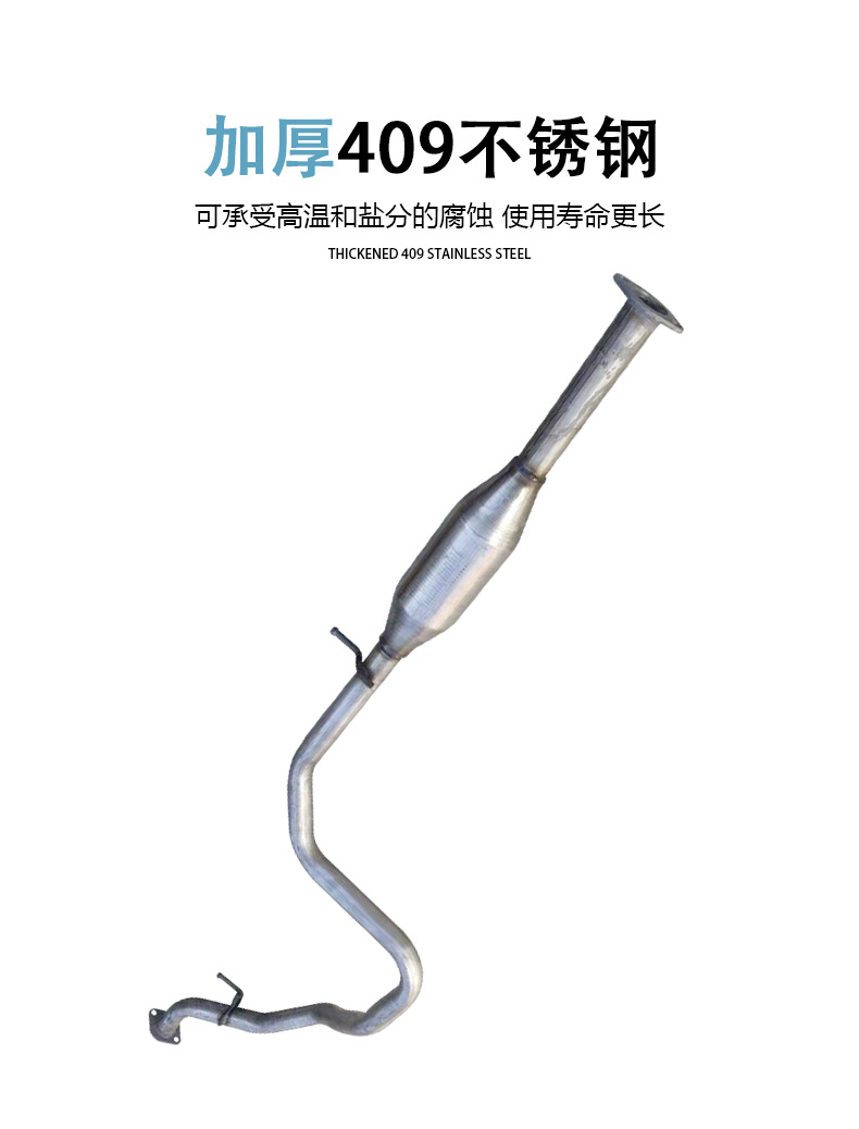 Stainless steel car muffler suitable for the mid-section exhaust pipe of the 2017 Trumpchi GS3 car