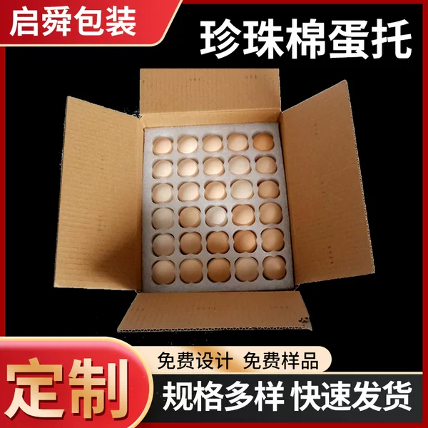 Egg tray express special foam duck egg tray logistics transportation shockproof epe Pearl cotton special-shaped egg tray