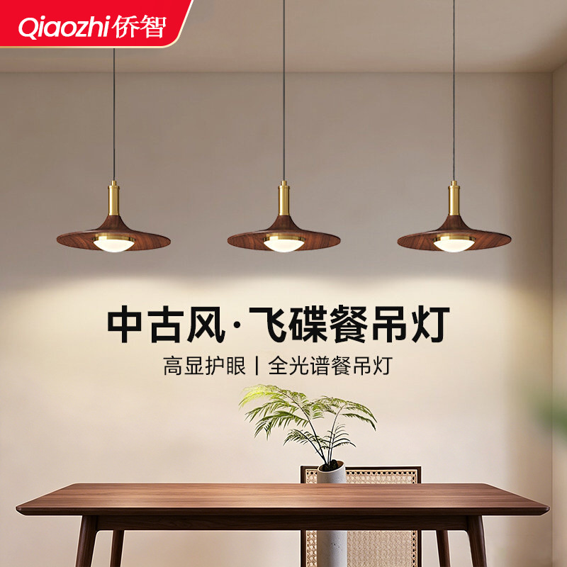 Lámpara de comedor, candelabro, estilo japonés, estilo japonés, nogal retro, color ovni, lámpara de bar, nueva lámpara de mesa de isla Zen de estilo chino