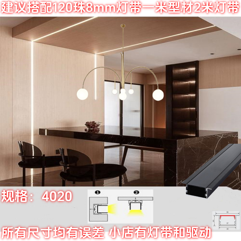 아테네 블랙 - 가장자리가 있는 블랙 [광원 없는 1.0m개의 라이트 슬롯] - 4020 U자형 너비 4 높이 2(넓은 면적)