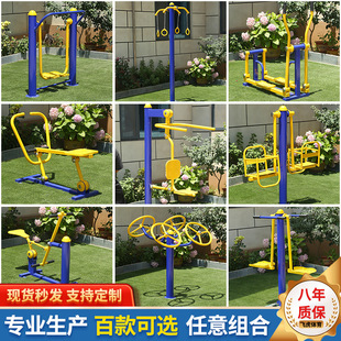 Fitness Equipment Community Square Park Outdoor Path Elderly Exercise Exercise Horizontal Bar Parallel Bars Outdoor Fitness Path