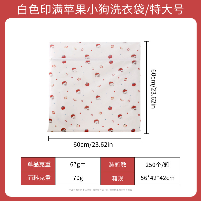 . Bolsa de Lavandería Gruesa de Malla de 70g, para Lavadora, Ropa, Ropa Íntima o Sostén, Marca Andeya, Venta al por Mayor.