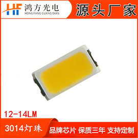 3014贴片LED灯珠10-12lm白光3V红蓝绿光冰蓝粉紫粉黄三安芯片灯条