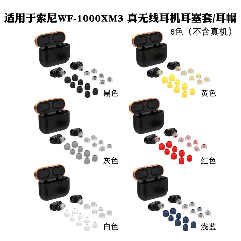 Suitable for Sony Wf-1000Xm3 Protective Case Bluetooth Headphone Cover Sony Wf-1000Xm4 Earbud Caps