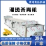 自动脱水成套上海青漂烫机