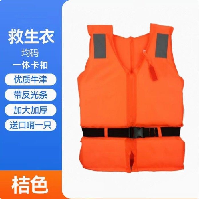 Chaleco salvavidas profesional portátil para adultos pesca buque puerto de snorkel engrosado chaleco de flotabilidad de Oxford para niños image 13
